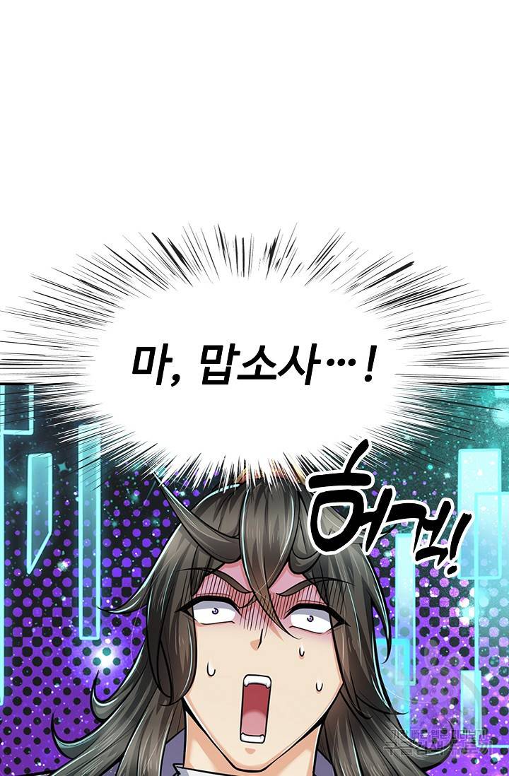 악인 장문의 귀환 55화 72