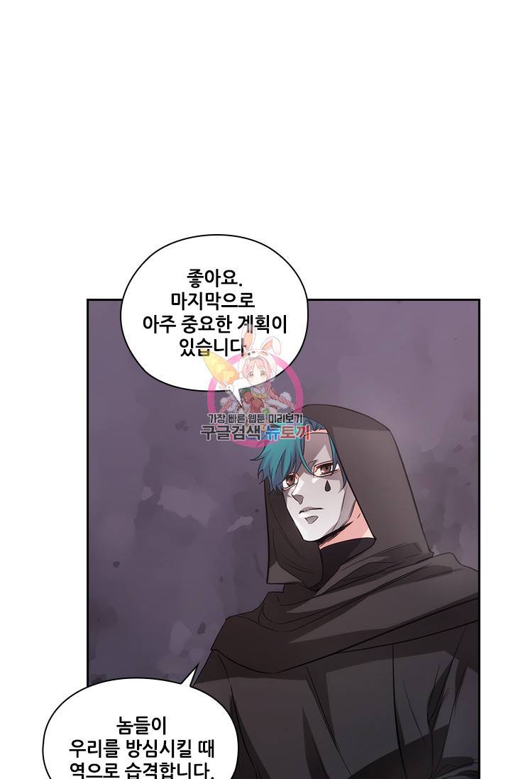 아도니스 187화 1
