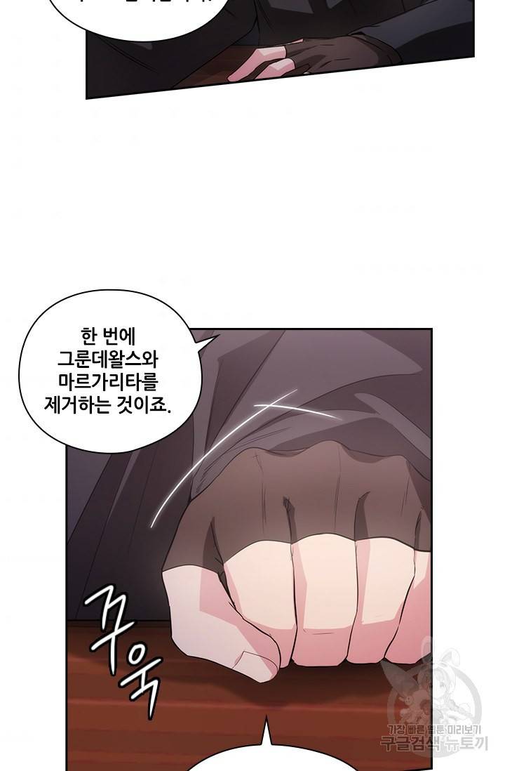 아도니스 187화 2