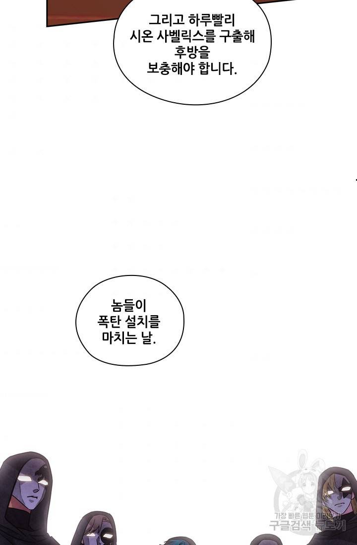 아도니스 187화 3