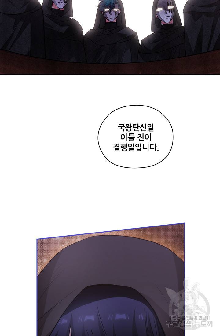 아도니스 187화 4