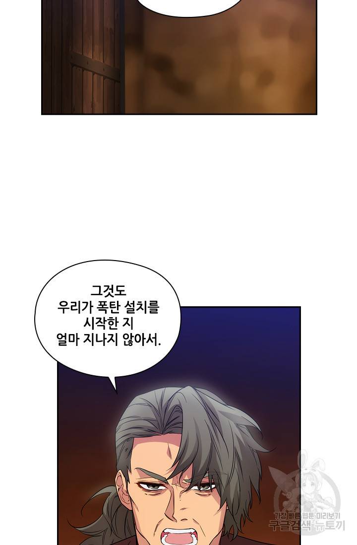 아도니스 187화 8