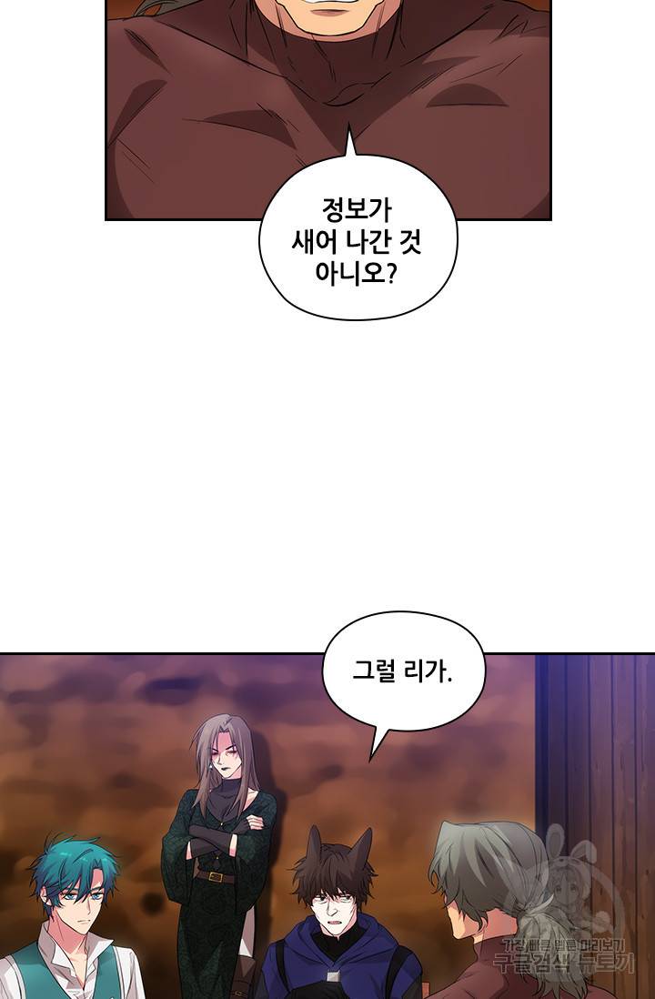 아도니스 187화 9