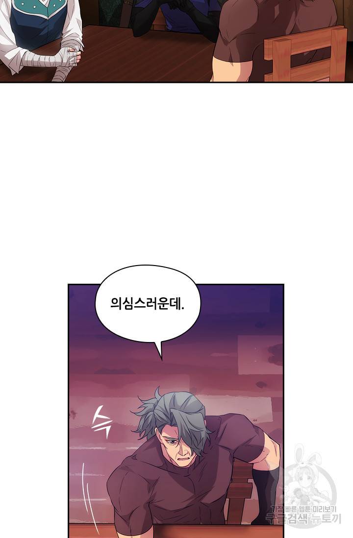 아도니스 187화 10