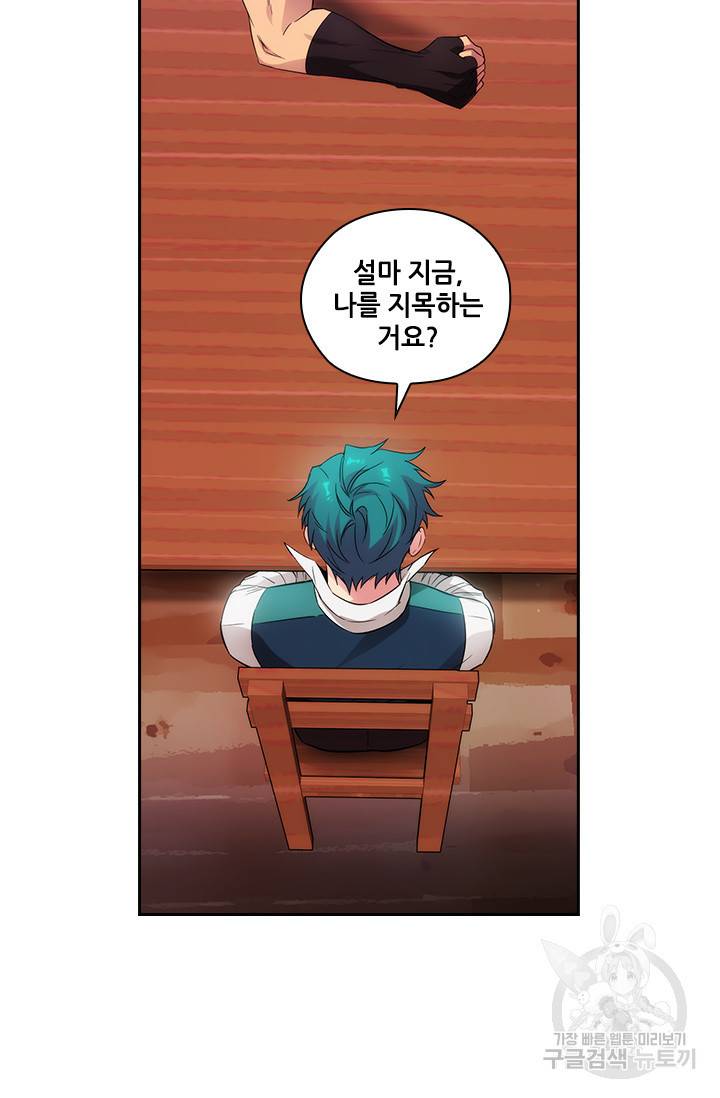 아도니스 187화 11