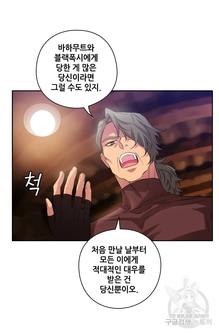 아도니스 187화 12