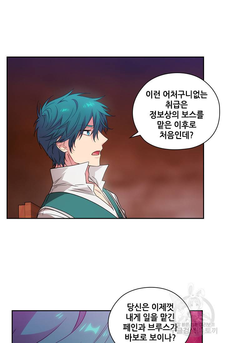 아도니스 187화 13