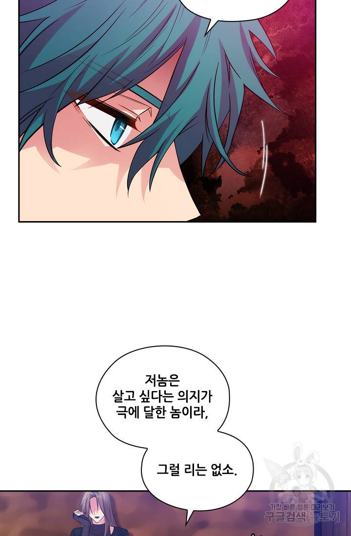 아도니스 187화 14