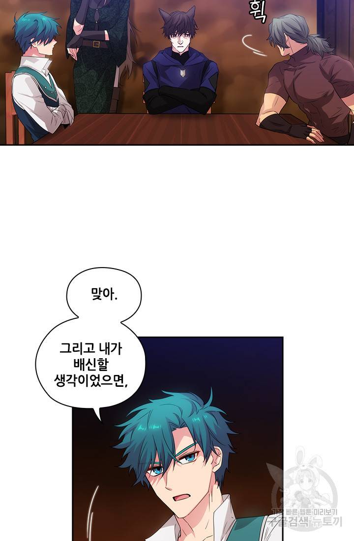아도니스 187화 15