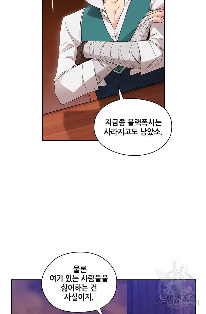아도니스 187화 16