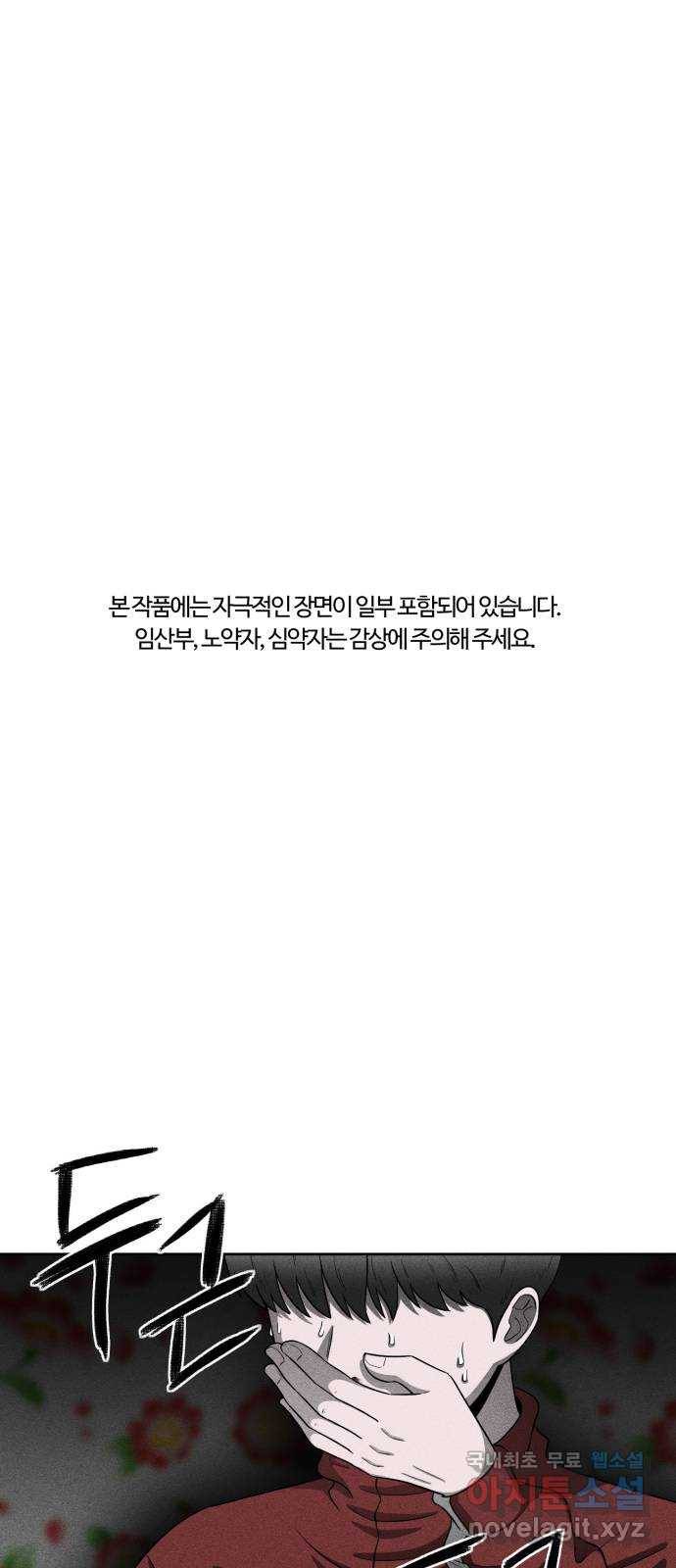 미신 22화 1
