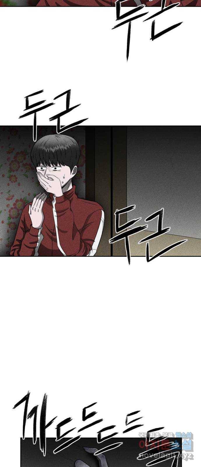 미신 22화 2