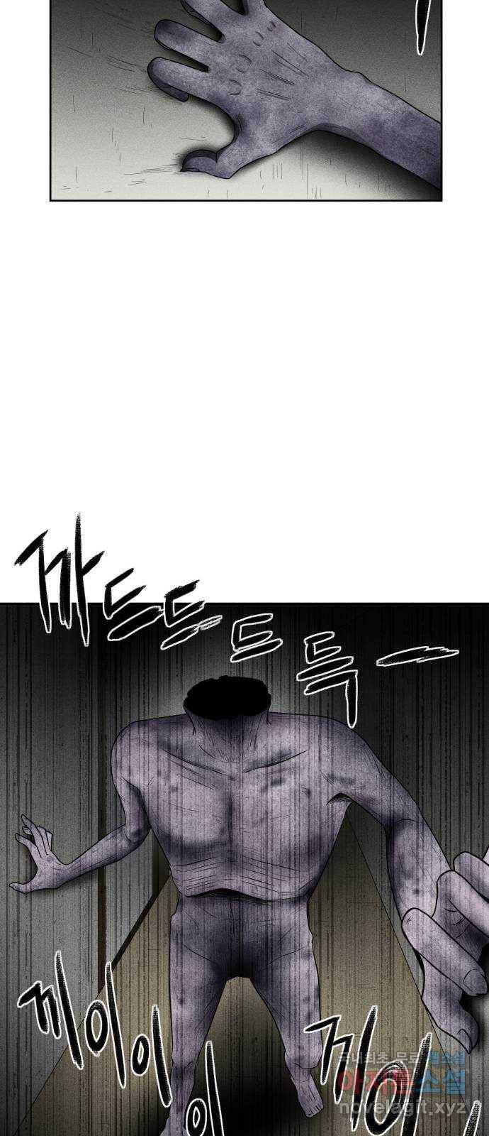 미신 22화 3