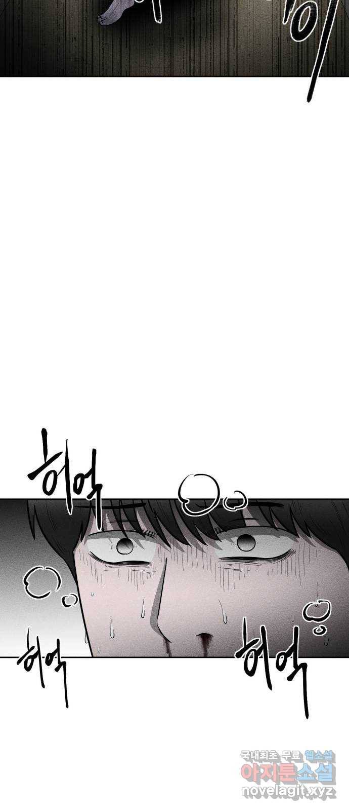 미신 22화 4