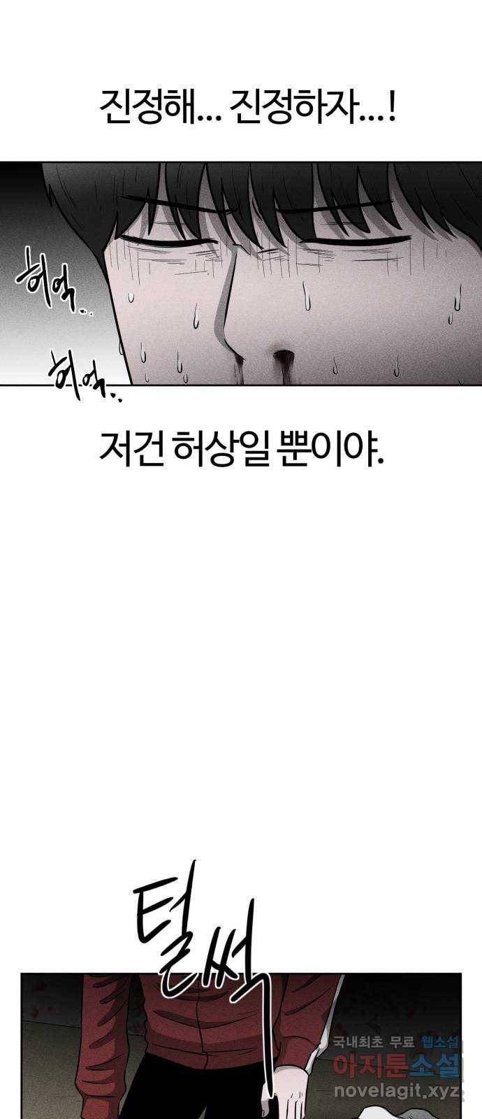 미신 22화 5