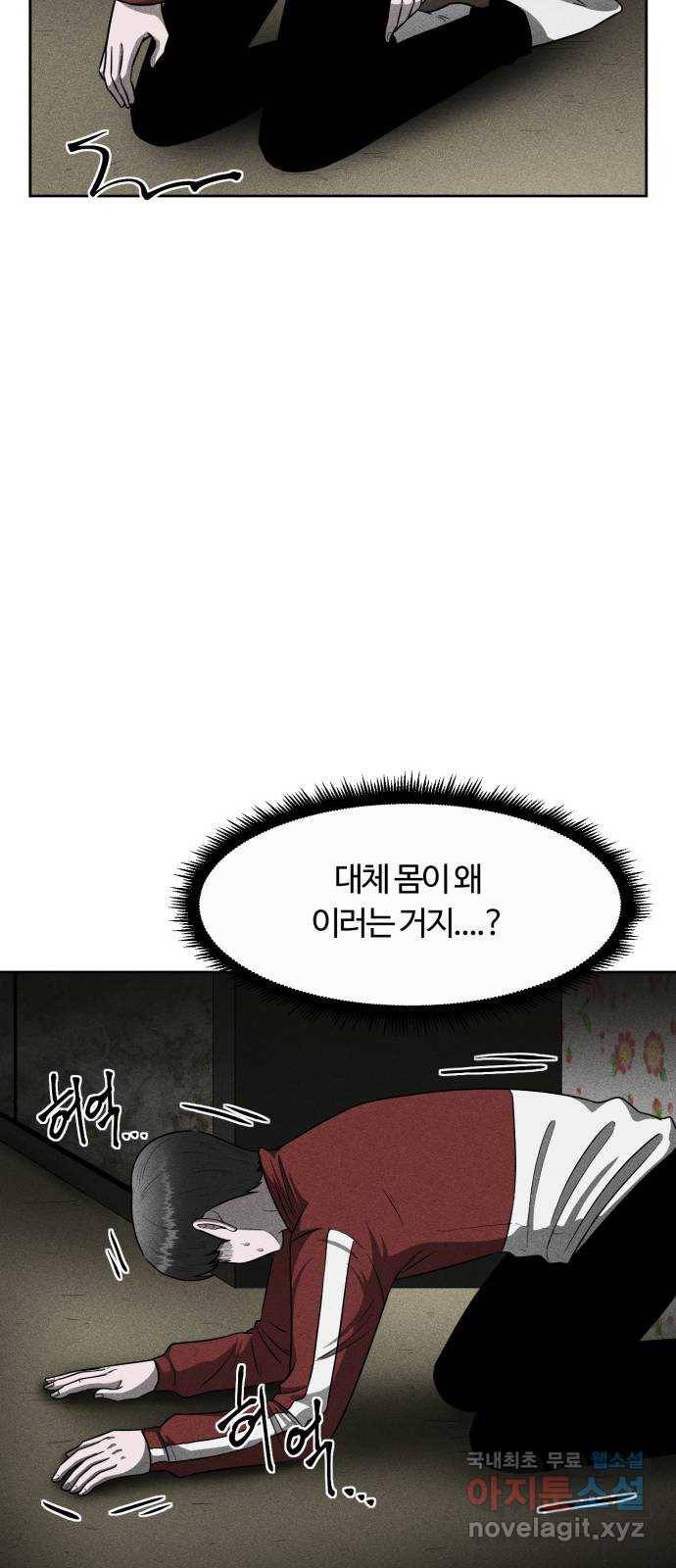 미신 22화 6