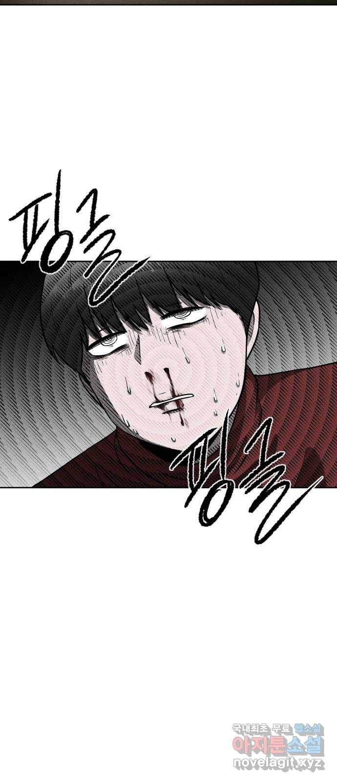 미신 22화 7