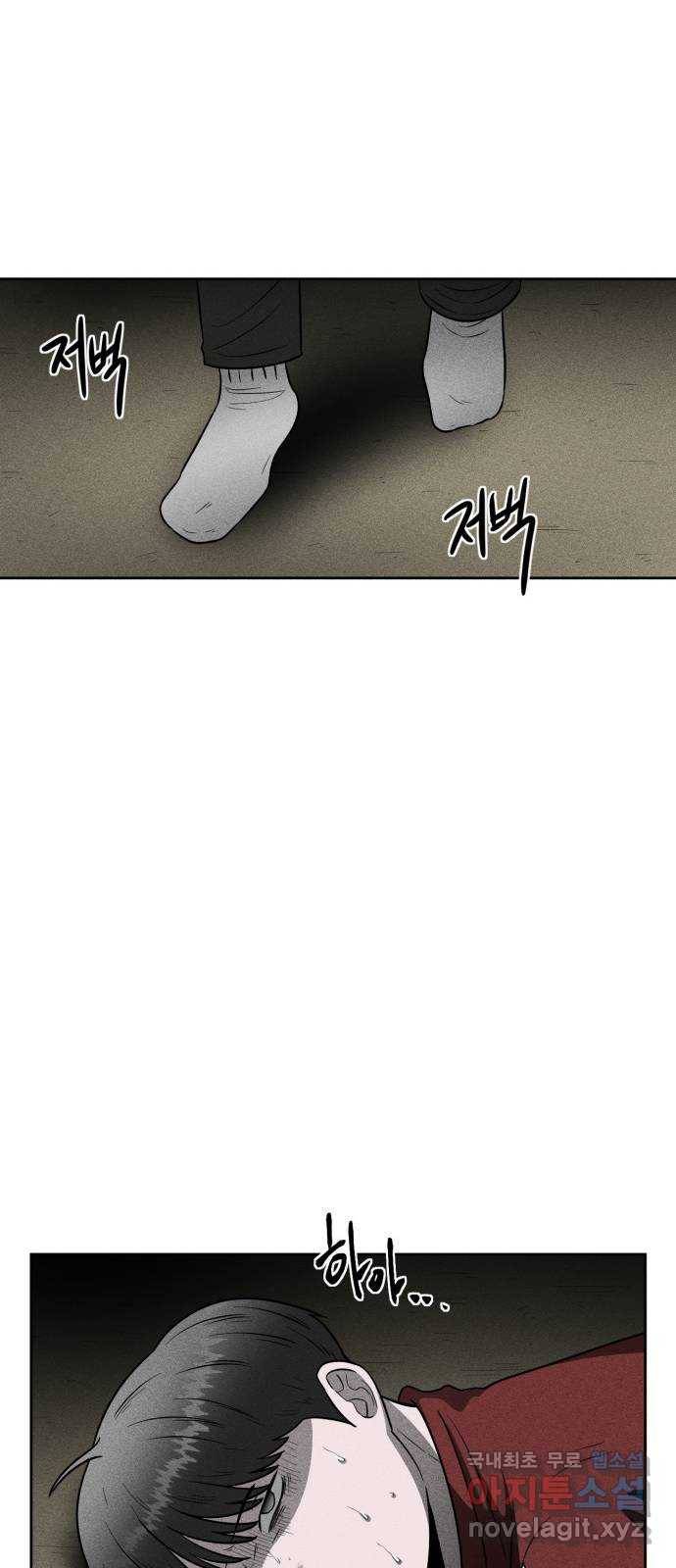 미신 22화 8