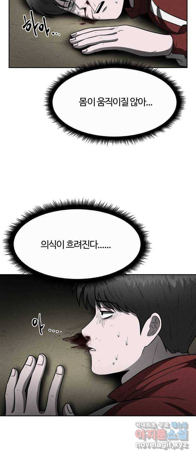 미신 22화 9