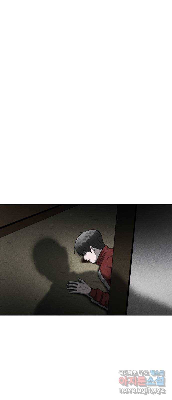 미신 22화 10
