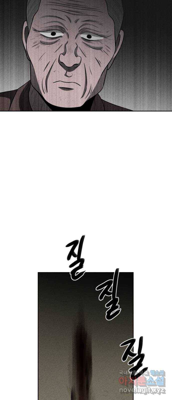 미신 22화 12