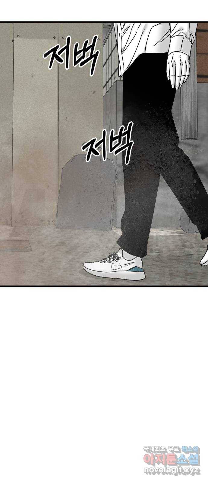 아이즈 55화 4
