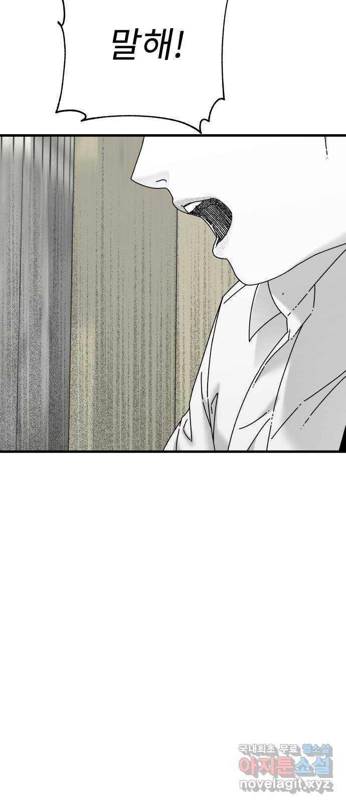 아이즈 55화 11