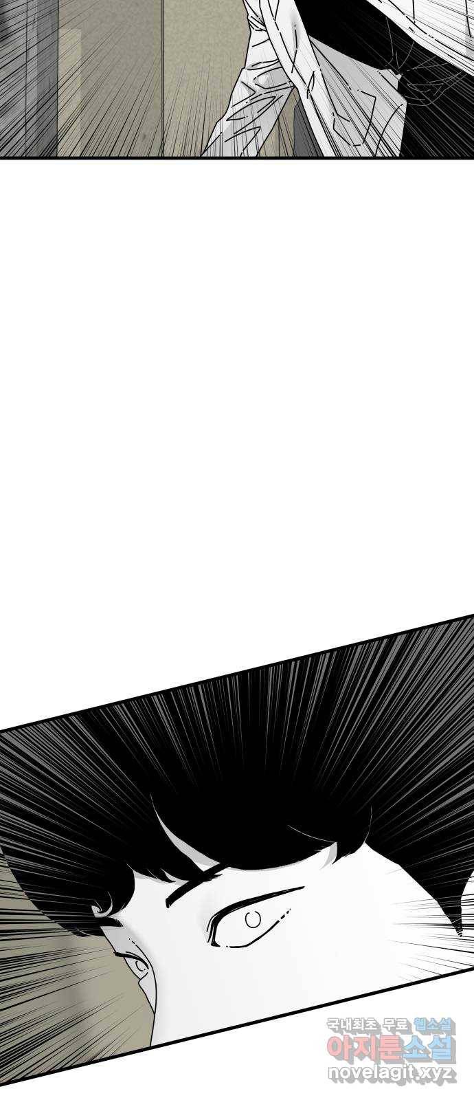 아이즈 55화 15
