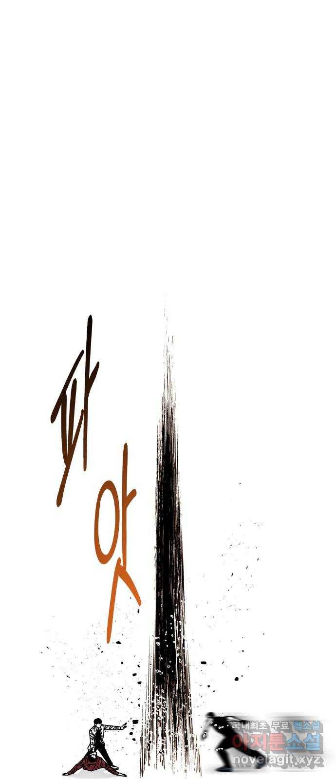 아이즈 55화 16