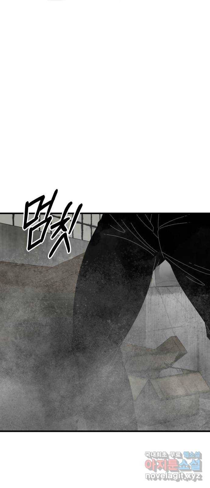 아이즈 55화 17