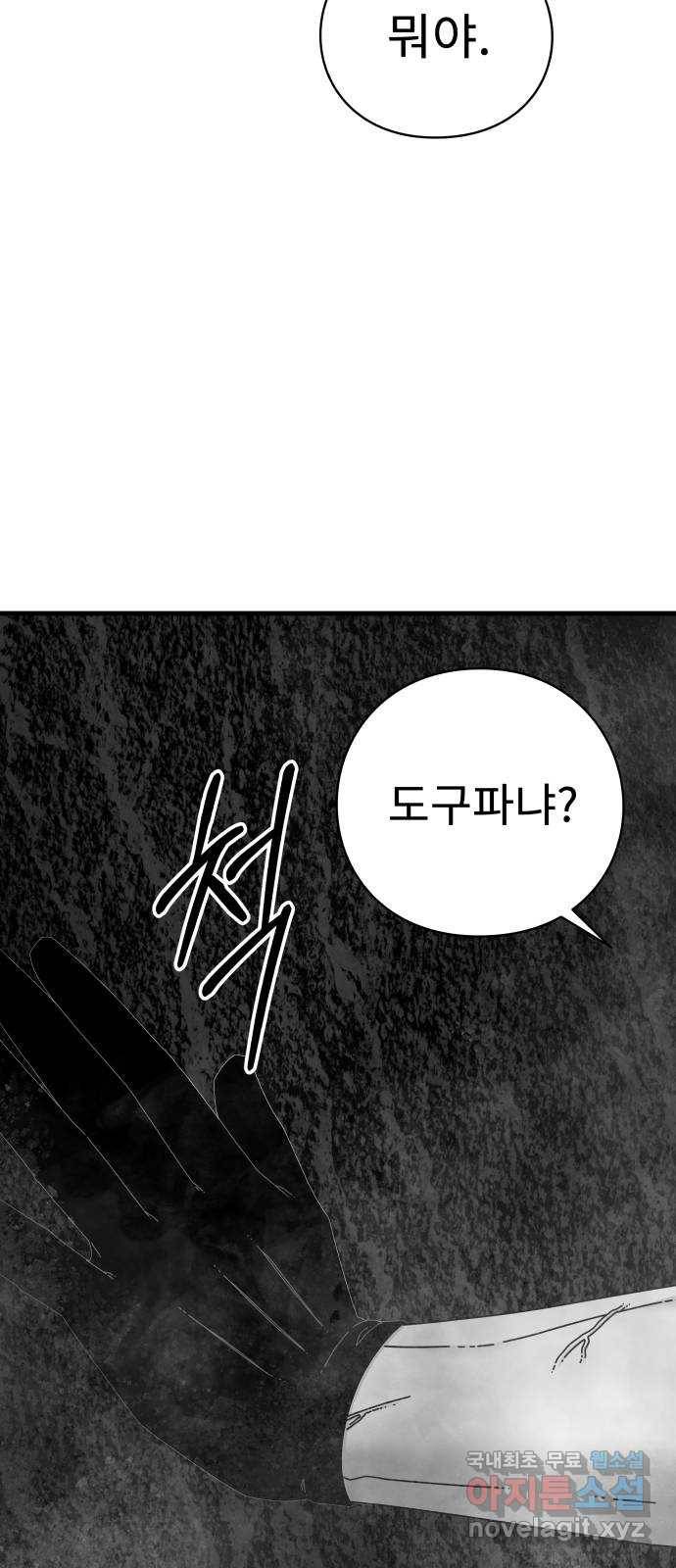 아이즈 55화 19