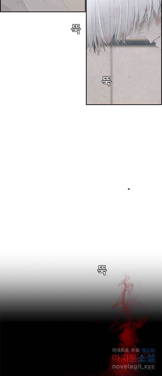 태시트 49화 3