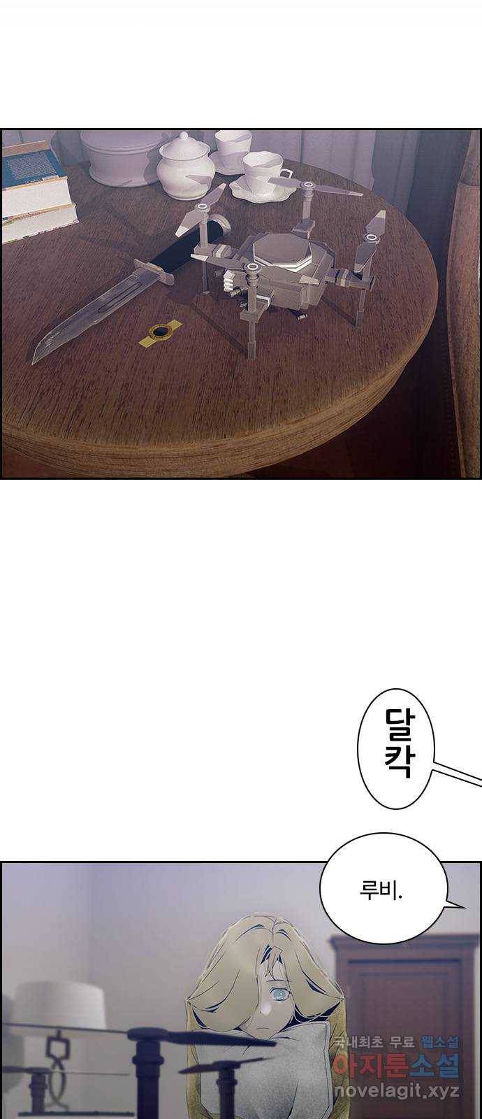 태시트 49화 5