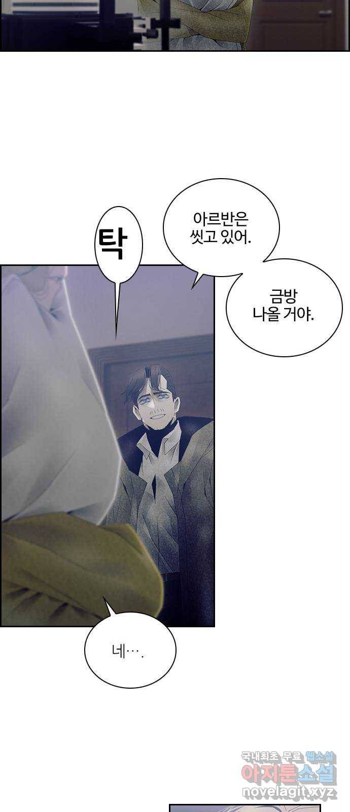 태시트 49화 6