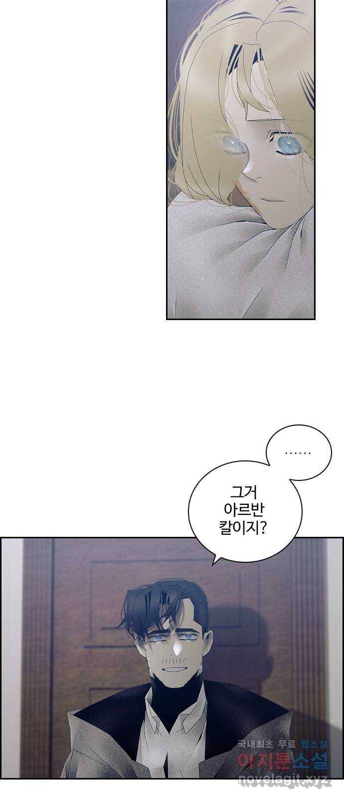 태시트 49화 7