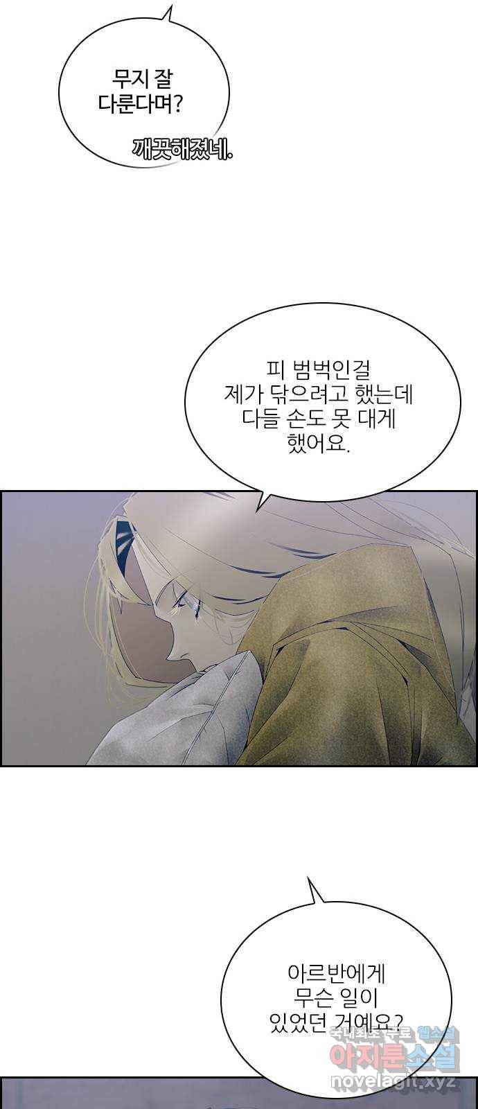 태시트 49화 8
