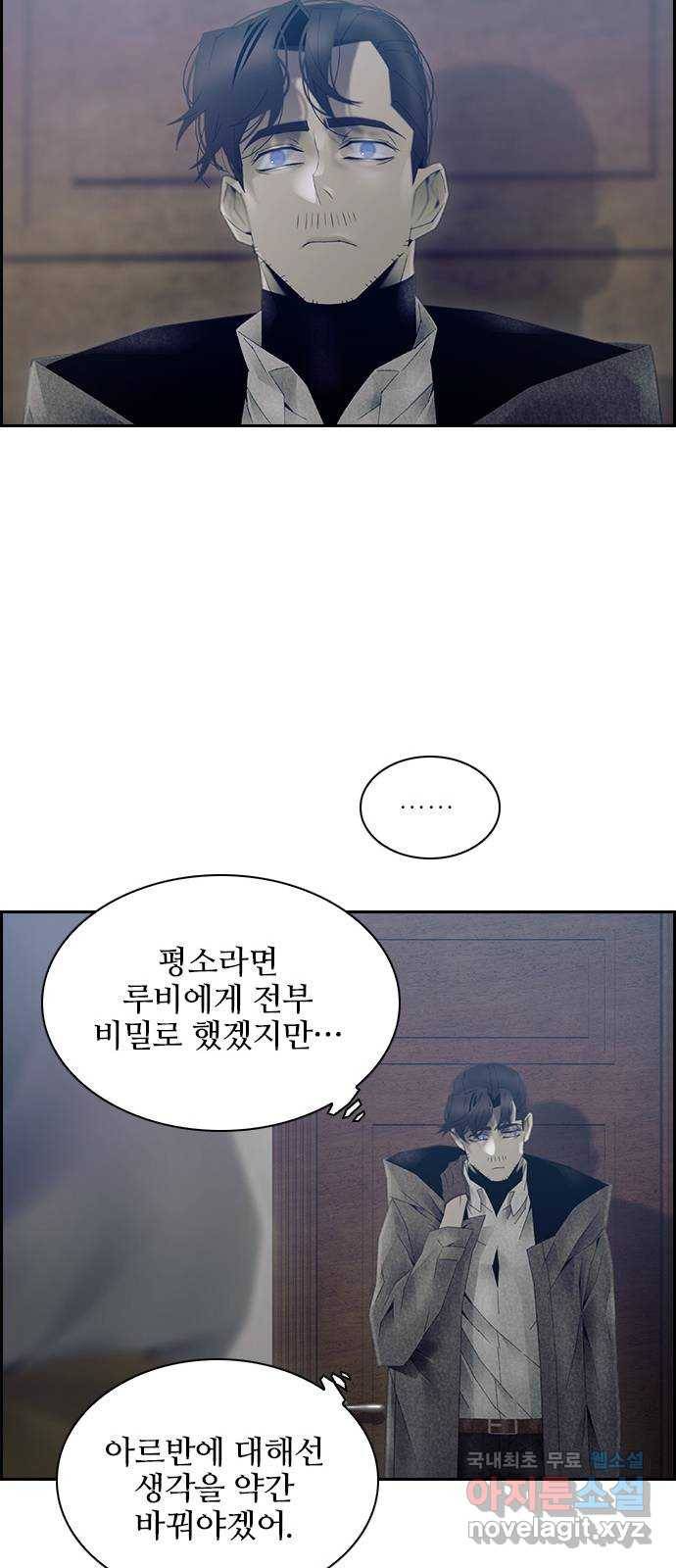 태시트 49화 9