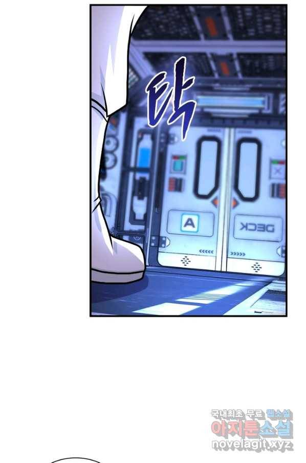 링 오브 가디언 205화 3