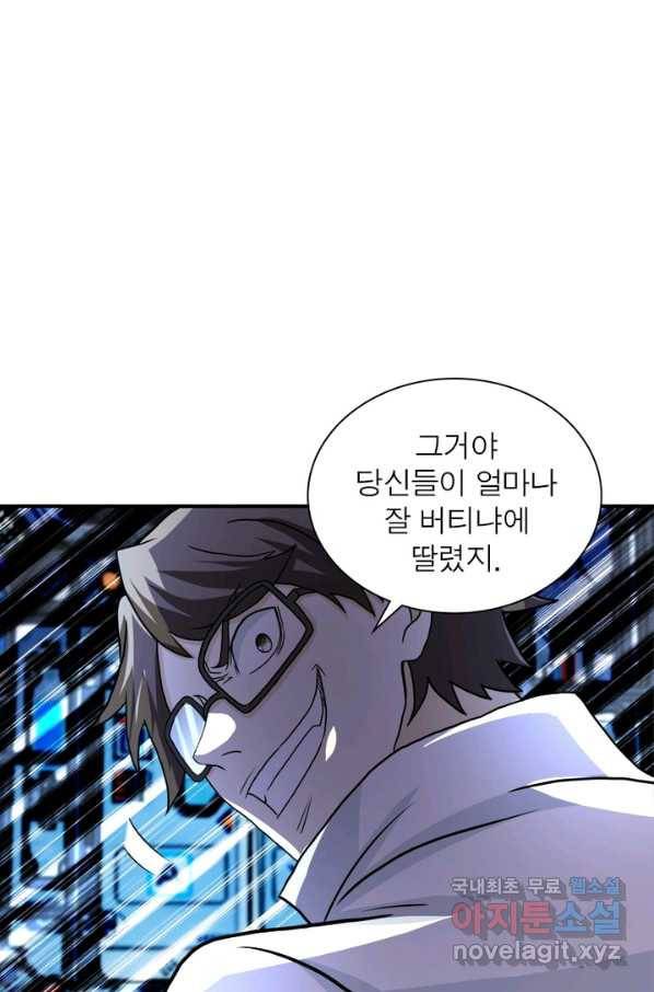 링 오브 가디언 205화 5