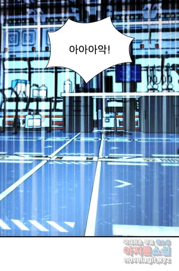링 오브 가디언 205화 7