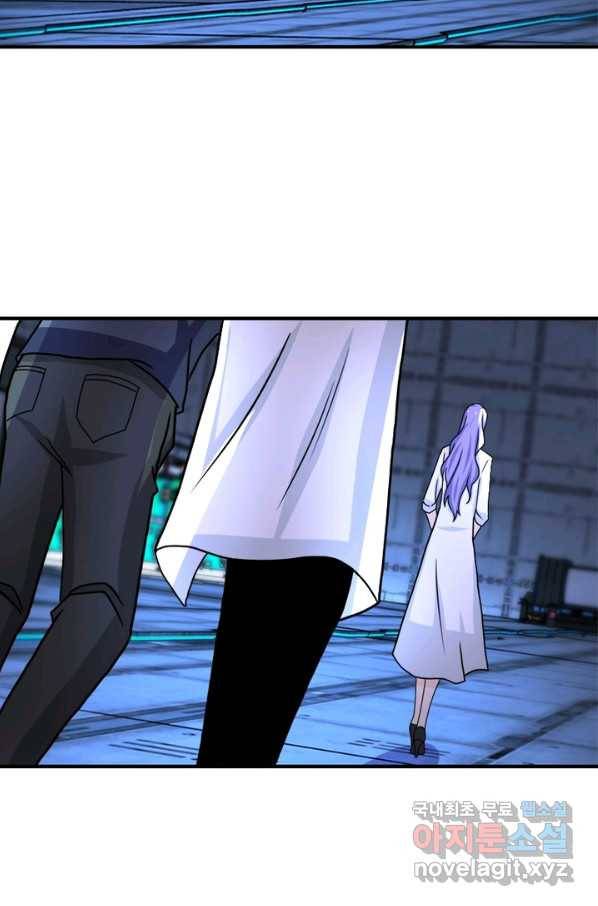 링 오브 가디언 205화 9