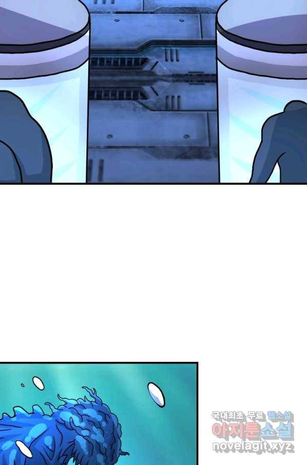 링 오브 가디언 205화 11