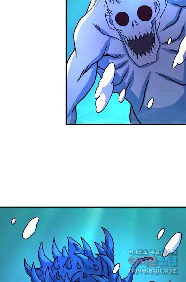 링 오브 가디언 205화 13