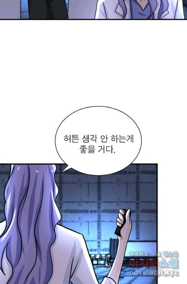 링 오브 가디언 205화 15