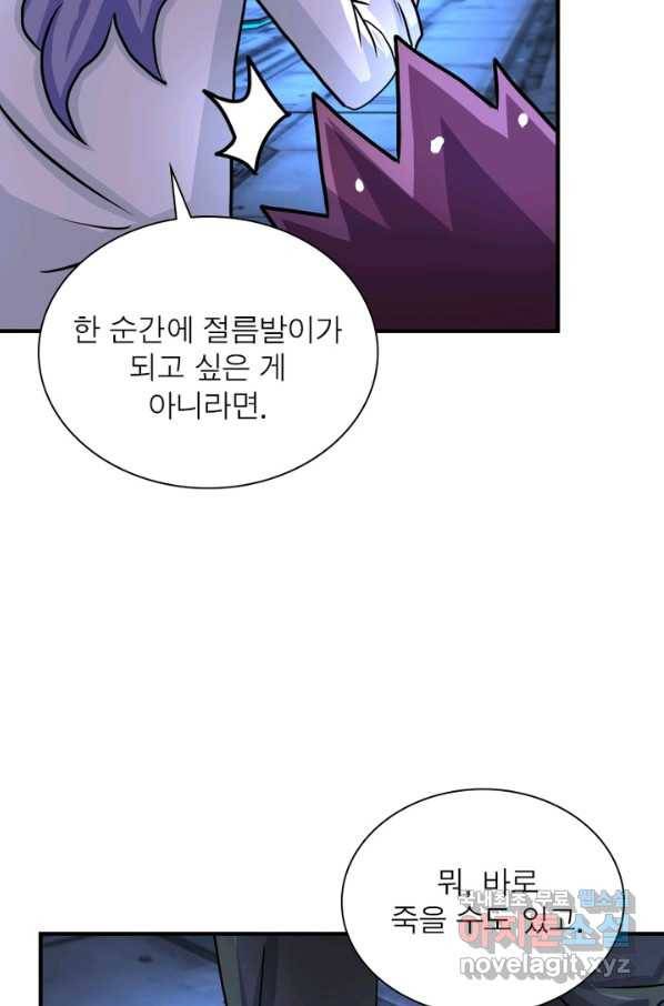 링 오브 가디언 205화 16