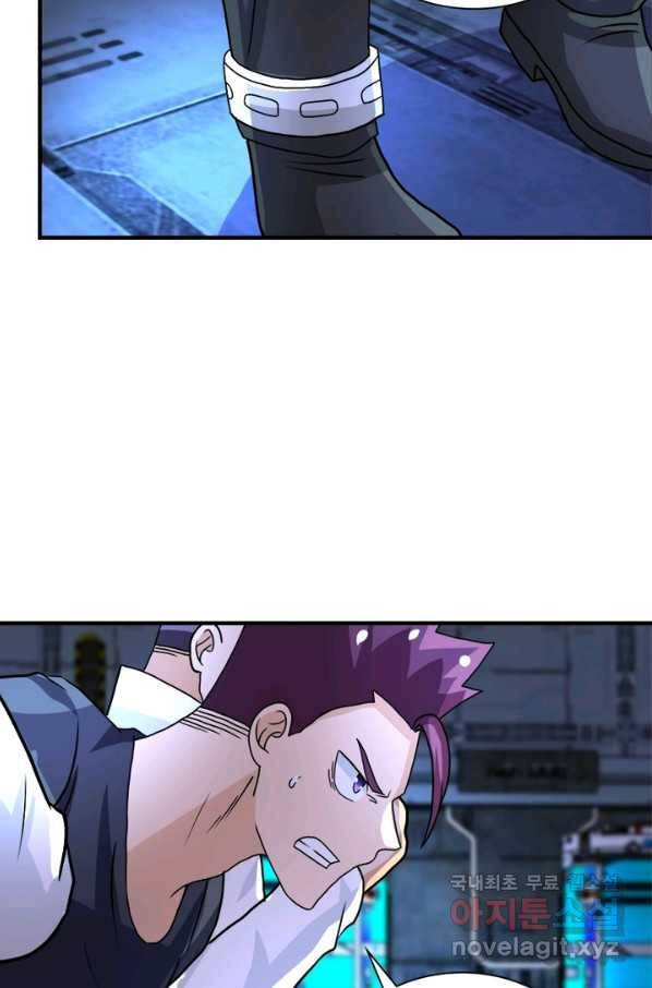 링 오브 가디언 205화 17