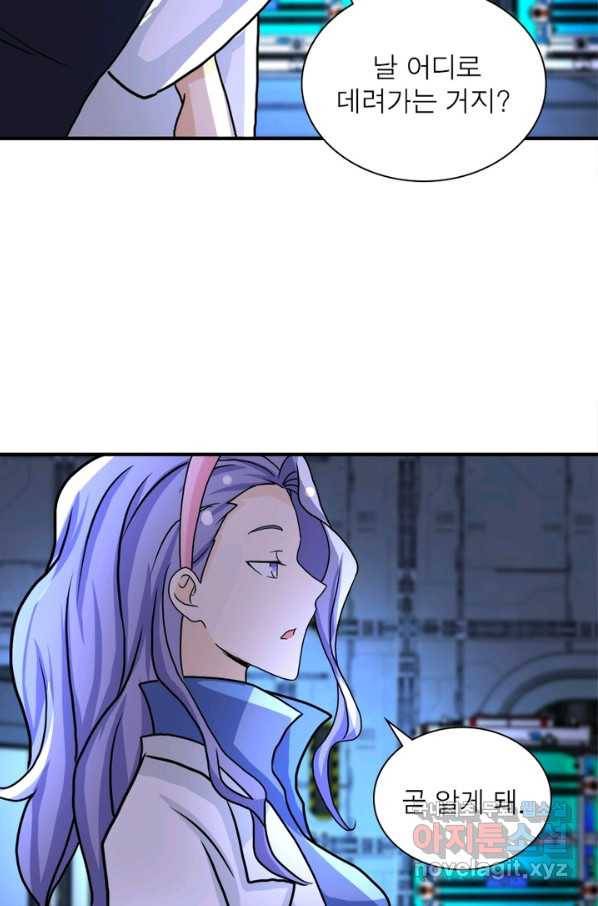 링 오브 가디언 205화 18