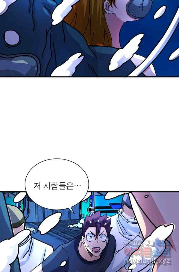 링 오브 가디언 205화 21