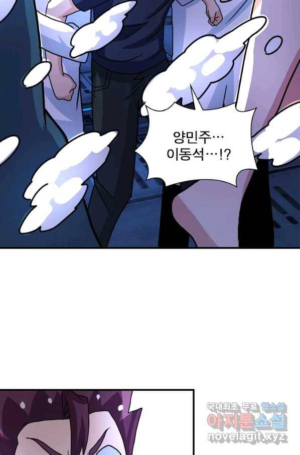 링 오브 가디언 205화 22