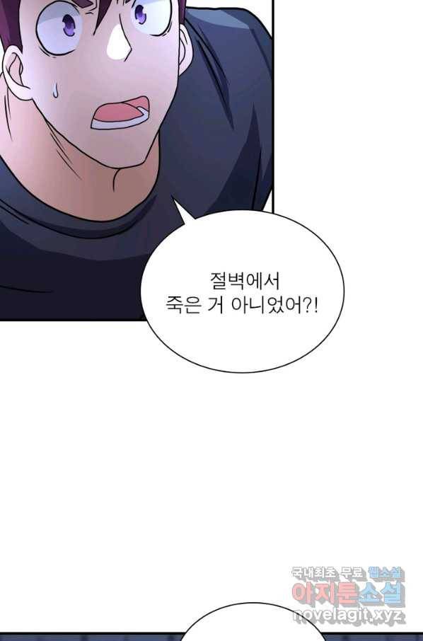 링 오브 가디언 205화 23
